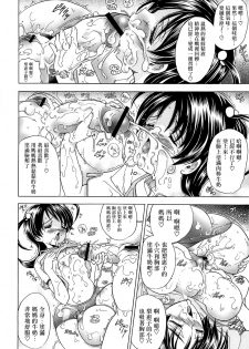 (C70) [Kawaraya Honpo (Kawaraya A-ta)] Hana - Maki no Juuni - Hana no Yaiba (Witchblade) [Chinese] [扶毒分部] - page 15