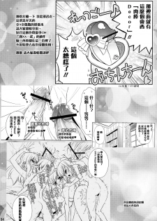 (C83) [Yokoshimaya. (Yokoshima Takemaru)] Mama-Miyu (Smile Precure!) [Chinese] [扶毒分部] - page 3