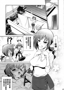 (C83) [Yokoshimaya. (Yokoshima Takemaru)] Mama-Miyu (Smile Precure!) [Chinese] [扶毒分部] - page 6