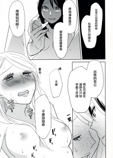 [天野しゅにんた] milky (百合姫Wildrose Vol.8)[无毒汉化组] - page 5