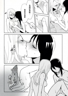 [天野しゅにんた] milky (百合姫Wildrose Vol.8)[无毒汉化组] - page 4