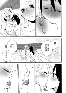 [天野しゅにんた] milky (百合姫Wildrose Vol.8)[无毒汉化组] - page 3