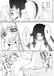 [Sigamitsuki Mizuhiki (Noshigami)] Izayoi Sakuya no Hatsujouki I (Touhou Project) - page 8