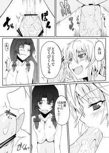 [Sigamitsuki Mizuhiki (Noshigami)] Izayoi Sakuya no Hatsujouki I (Touhou Project) - page 5
