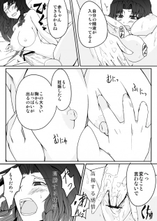 [Sigamitsuki Mizuhiki (Noshigami)] Izayoi Sakuya no Hatsujouki I (Touhou Project) - page 11
