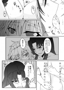 [Sigamitsuki Mizuhiki (Noshigami)] Izayoi Sakuya no Hatsujouki I (Touhou Project) - page 3