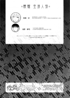 (COMIC1☆9) [abgrund (Saikawa Yusa)] Aitai Ni [Chinese] [屏幕髒了漢化組] - page 4