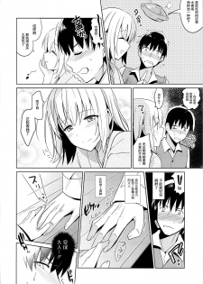 (COMIC1☆9) [abgrund (Saikawa Yusa)] Aitai Ni [Chinese] [屏幕髒了漢化組] - page 8