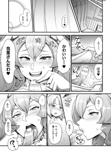 [Anthology] 2D Comic Magazine - Monster Musume ga Tsudou Ishuzoku Gakuen e Youkoso! Vol. 2 [Digital] - page 27