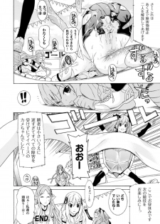 [Anthology] 2D Comic Magazine - Monster Musume ga Tsudou Ishuzoku Gakuen e Youkoso! Vol. 2 [Digital] - page 22