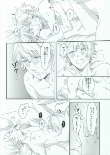 (Love Song ☆ Lesson ♪ 9th) [Sienna (Kaneda)] Ohayou Oyasumi Mata Ashita (Uta no Prince-sama) - page 15