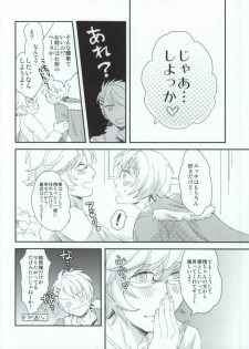 (Love Song ☆ Lesson ♪ 9th) [Sienna (Kaneda)] Ohayou Oyasumi Mata Ashita (Uta no Prince-sama) - page 13