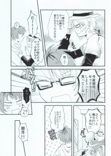 (Love Song ☆ Lesson ♪ 9th) [Sienna (Kaneda)] Ohayou Oyasumi Mata Ashita (Uta no Prince-sama) - page 10