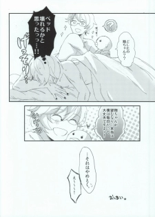 (Love Song ☆ Lesson ♪ 9th) [Sienna (Kaneda)] Ohayou Oyasumi Mata Ashita (Uta no Prince-sama) - page 21