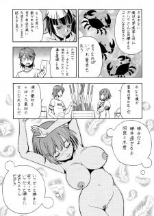 (C84) [Toraya (ITOYOKO)] Hito ni Hakanai to Kaite Araragi to Yomu 7 (Bakemonogatari) - page 6