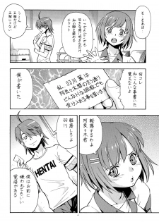 (C84) [Toraya (ITOYOKO)] Hito ni Hakanai to Kaite Araragi to Yomu 7 (Bakemonogatari) - page 4