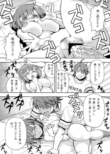 (C84) [Toraya (ITOYOKO)] Hito ni Hakanai to Kaite Araragi to Yomu 7 (Bakemonogatari) - page 21