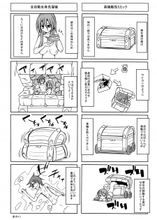 (COMITIA111) [SlapStickStrike (Stealth Changing Line)] Watashi no Koibito o Shoukai Shimasu! 4 - page 20