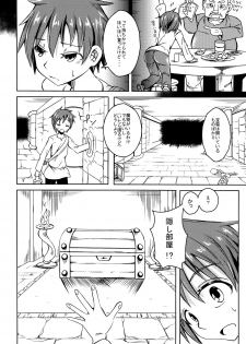 (COMITIA111) [SlapStickStrike (Stealth Changing Line)] Watashi no Koibito o Shoukai Shimasu! 4 - page 4
