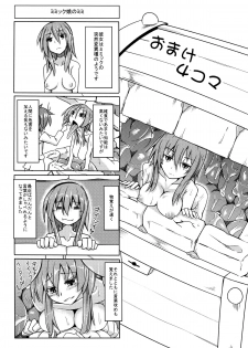 (COMITIA111) [SlapStickStrike (Stealth Changing Line)] Watashi no Koibito o Shoukai Shimasu! 4 - page 19