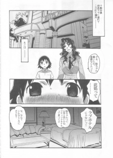 (C72) [Otonano Do-wa (Takei Masaki)] Yumezono no Hanamitu ~Tsubomi~ VOLUME 03 - page 11