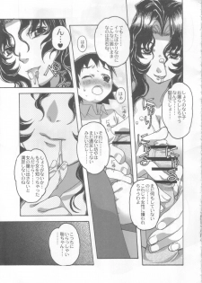 (C72) [Otonano Do-wa (Takei Masaki)] Yumezono no Hanamitu ~Tsubomi~ VOLUME 03 - page 20