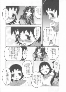 (C72) [Otonano Do-wa (Takei Masaki)] Yumezono no Hanamitu ~Tsubomi~ VOLUME 03 - page 13