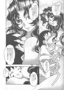 (C72) [Otonano Do-wa (Takei Masaki)] Yumezono no Hanamitu ~Tsubomi~ VOLUME 03 - page 16
