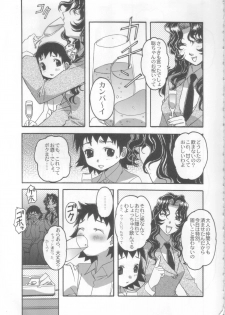 (C72) [Otonano Do-wa (Takei Masaki)] Yumezono no Hanamitu ~Tsubomi~ VOLUME 03 - page 12