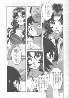 (C72) [Otonano Do-wa (Takei Masaki)] Yumezono no Hanamitu ~Tsubomi~ VOLUME 03 - page 14