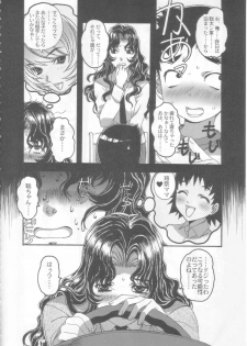 (C72) [Otonano Do-wa (Takei Masaki)] Yumezono no Hanamitu ~Tsubomi~ VOLUME 03 - page 7