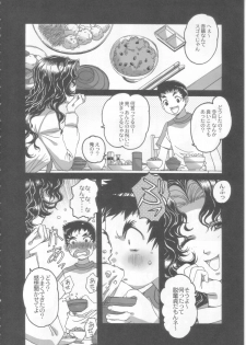 (C72) [Otonano Do-wa (Takei Masaki)] Yumezono no Hanamitu ~Tsubomi~ VOLUME 03 - page 5