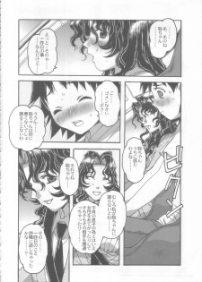 (C72) [Otonano Do-wa (Takei Masaki)] Yumezono no Hanamitu ~Tsubomi~ VOLUME 03 - page 9