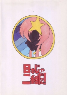 [Nihon ja Nibanme da! (Hayakawa Ken)] Zaft Television (Kidou Senshi Gundam SEED DESTINY) - page 26