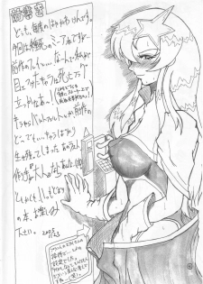 [Nihon ja Nibanme da! (Hayakawa Ken)] Zaft Television (Kidou Senshi Gundam SEED DESTINY) - page 3