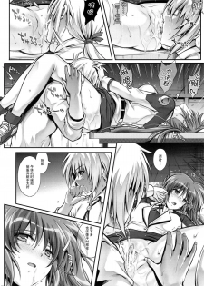 (COMIC1☆9) [Cyclone (Izumi, Reizei)] T-22 Nanoism (Mahou Shoujo Lyrical Nanoha) [Chinese] [魔法猪汉化] - page 38