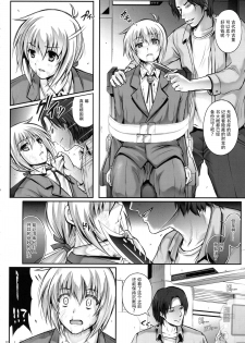 (COMIC1☆9) [Cyclone (Izumi, Reizei)] T-22 Nanoism (Mahou Shoujo Lyrical Nanoha) [Chinese] [魔法猪汉化] - page 12