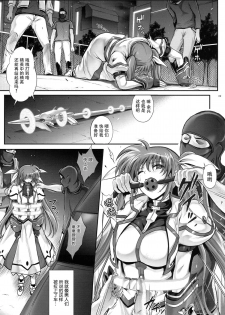 (COMIC1☆9) [Cyclone (Izumi, Reizei)] T-22 Nanoism (Mahou Shoujo Lyrical Nanoha) [Chinese] [魔法猪汉化] - page 9