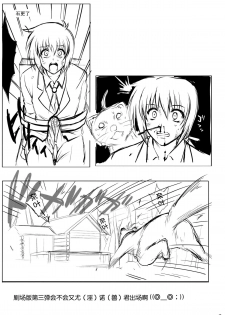 (COMIC1☆9) [Cyclone (Izumi, Reizei)] T-22 Nanoism (Mahou Shoujo Lyrical Nanoha) [Chinese] [魔法猪汉化] - page 45