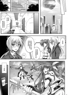 (COMIC1☆9) [Cyclone (Izumi, Reizei)] T-22 Nanoism (Mahou Shoujo Lyrical Nanoha) [Chinese] [魔法猪汉化] - page 35