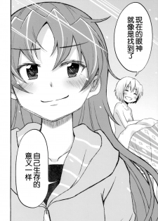 (CSP6) [Energia (Pikachi)] Girl's Crime (Puella Magi Madoka Magica) [Chinese] [脸肿汉化组] - page 49