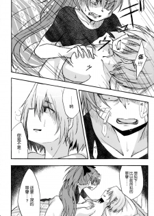 (CSP6) [Energia (Pikachi)] Girl's Crime (Puella Magi Madoka Magica) [Chinese] [脸肿汉化组] - page 29