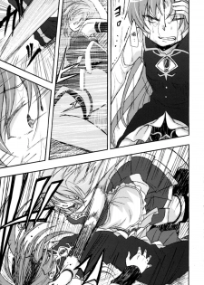 (CSP6) [Energia (Pikachi)] Girl's Crime (Puella Magi Madoka Magica) [Chinese] [脸肿汉化组] - page 8