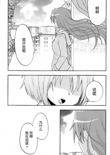 (CSP6) [Energia (Pikachi)] Girl's Crime (Puella Magi Madoka Magica) [Chinese] [脸肿汉化组] - page 47