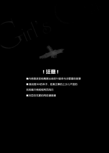 (CSP6) [Energia (Pikachi)] Girl's Crime (Puella Magi Madoka Magica) [Chinese] [脸肿汉化组] - page 3