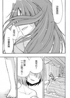 (CSP6) [Energia (Pikachi)] Girl's Crime (Puella Magi Madoka Magica) [Chinese] [脸肿汉化组] - page 46