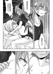 (CSP6) [Energia (Pikachi)] Girl's Crime (Puella Magi Madoka Magica) [Chinese] [脸肿汉化组] - page 28