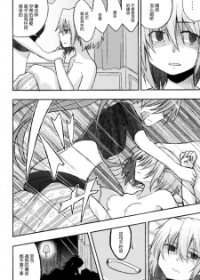 (CSP6) [Energia (Pikachi)] Girl's Crime (Puella Magi Madoka Magica) [Chinese] [脸肿汉化组] - page 23
