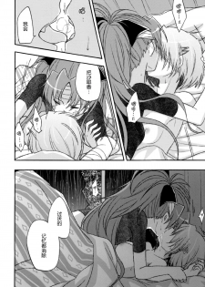 (CSP6) [Energia (Pikachi)] Girl's Crime (Puella Magi Madoka Magica) [Chinese] [脸肿汉化组] - page 25