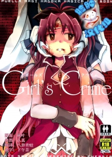 (CSP6) [Energia (Pikachi)] Girl's Crime (Puella Magi Madoka Magica) [Chinese] [脸肿汉化组] - page 1